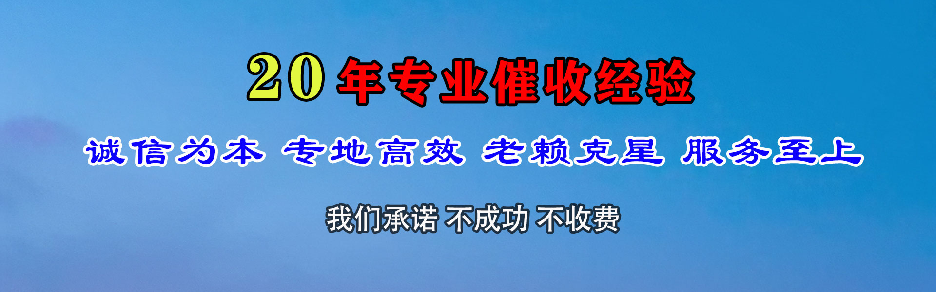 定陶讨债公司